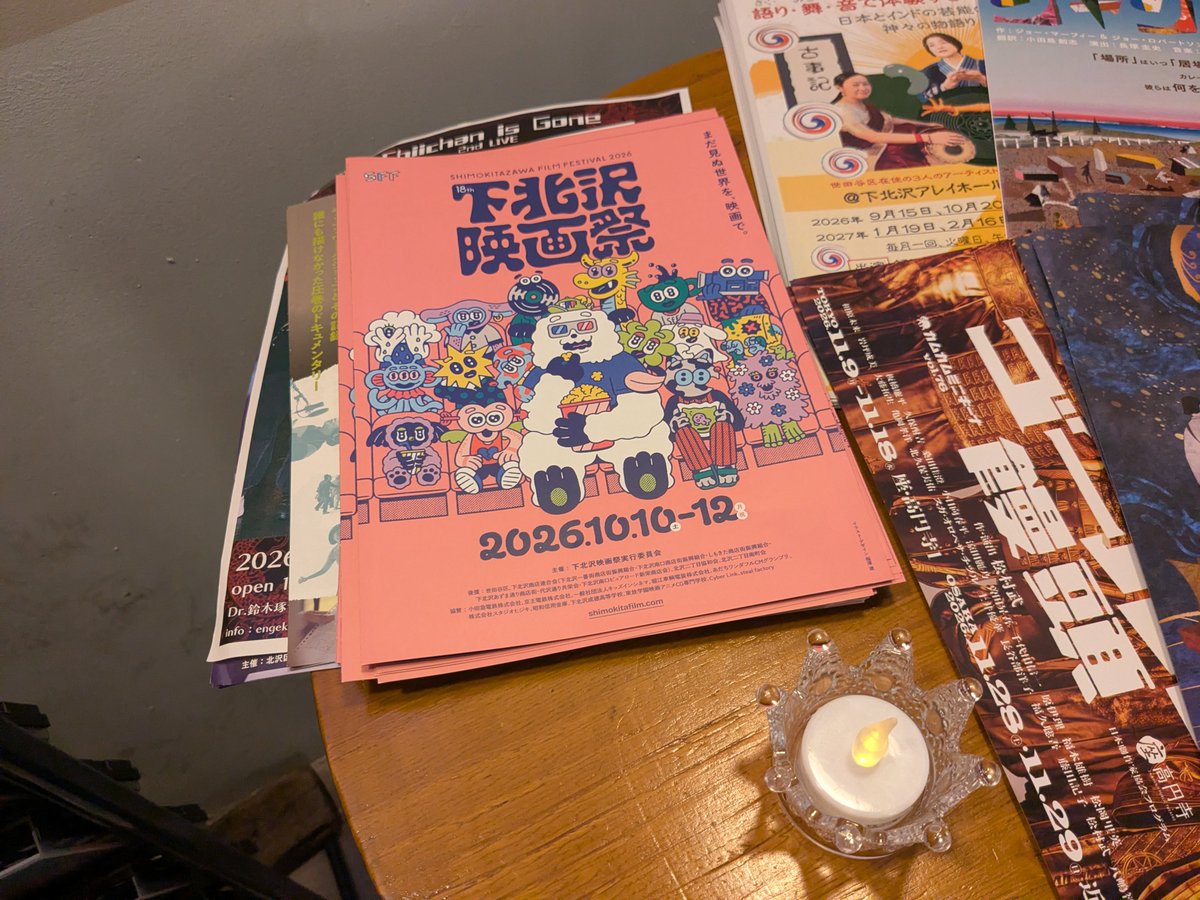a99842081's tweet photo. いよいよ今週末から #下北沢映画祭
可愛いTシャツも届きました🐻‍❄️🩷🖤

下北沢の街なかにポスターやフライヤーを設置しています https://t.co/k9Pi51ElCu