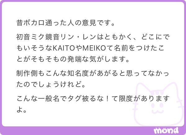 mirai_ha_wow's tweet photo. えがちそれな？！？！？！？！？！、！
私はボカロならリンレン好きです！！ハウトゥー世界征服とか！！(誰も聞いてない)
タグ大事なのはわかるけどタグなんて決まってるわけじゃなくてオタクとか運営が好きに決めれるものなんだから文句言ったってしょうがないよなーと思う。できるのは配慮だけ。
昔好きだったバンドの人がバンド名をありふれた言葉にしちゃって(NEWSみたいな)エゴサが全くできなかったからバンド名変えたって言ってたからタグ文化が昔からあるならありふれた名前にしたのがそもそもよくないし、オタク側もそれを理解してほしいよね。カイトって本当芸能人だけじゃなくて一般人にもたくさんいるし。
seventeenとかも雑誌のseventeenとK-POPのseventeen両方出てくるし、そういうもんだよね。