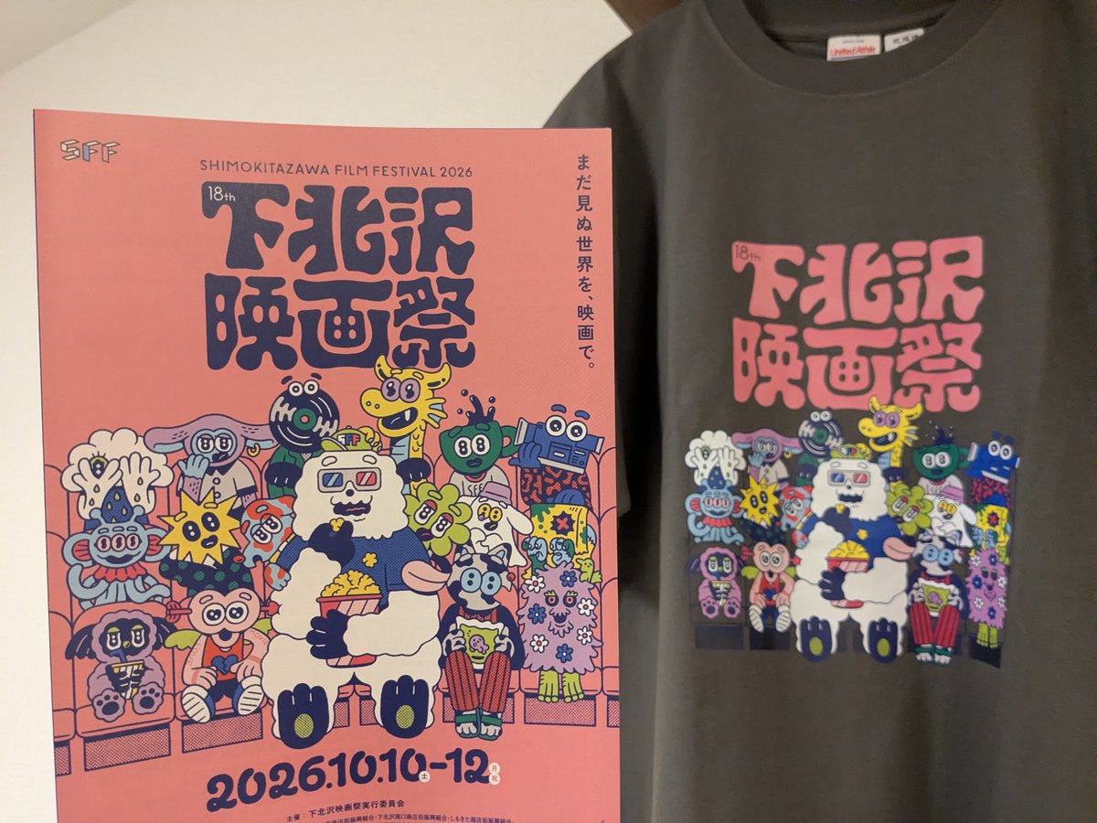 a99842081's tweet photo. いよいよ今週末から #下北沢映画祭
可愛いTシャツも届きました🐻‍❄️🩷🖤

下北沢の街なかにポスターやフライヤーを設置しています https://t.co/k9Pi51ElCu