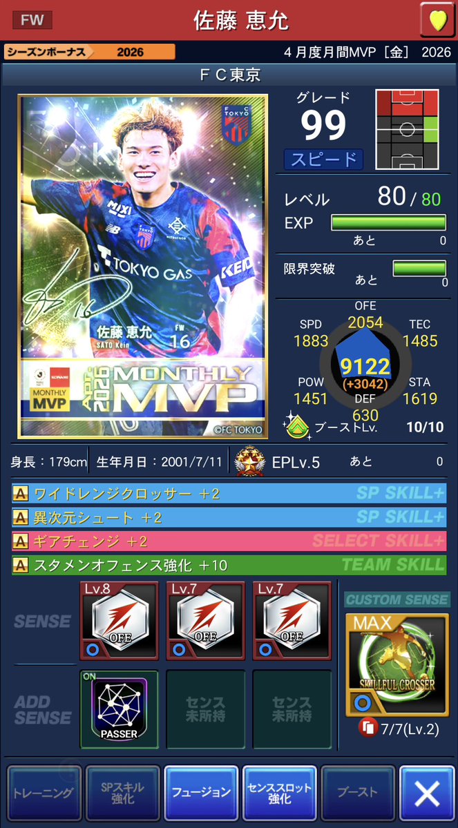 KTokyooo10's tweet photo. 前回のアマテラス杯から
・月間MVP佐藤恵允→ランイベ100位以内25%成功
・ベスゴ長倉幹樹→ランイベ100位以内25%失敗。復刻50位以内50%成功
・TSS権田修一→ガチャ3周目25パーセント

の3選手を補強🔵🔴
それなりにですが育てました。
プレミアムステージ突破なるか！

#Jクラ
#Jリーグ
#fctokyo https://t.co/VpQJxU585K