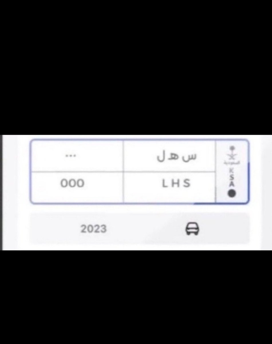 smro8zw's tweet photo. @getShorySA سهل ٠٠٠

000 L H S 

#مايحتاج_شرح

يارب لنا نصيب في الفوز 🙏🌸 https://t.co/TLyr7dsKS1