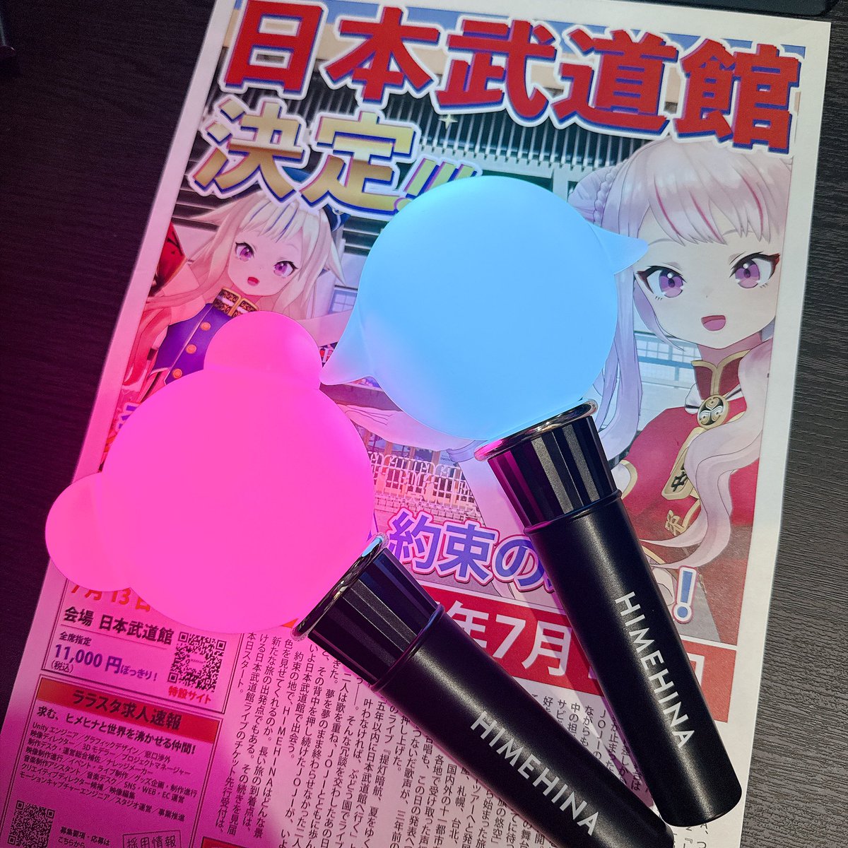 ramdayo1122's tweet photo. #ヒメヒナワールドツアーファイナル 最高に濃密で熱い時間でした！あまりのパワーと、武道館発表の嬉しさで終演後しばらく動けなくなってました。VAMPYも現地で聴けて嬉しかった…！！！ https://t.co/ZRl0B6ep4C