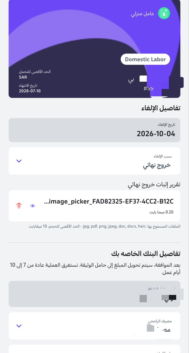 T_Trave1's tweet photo. 🚨 إذا عندك عامل أو عاملة وطلع خروج نهائي والعقد باقي ساري.. لا تنسى التأمين!

زي حالتي.. جتني العاملة وبعد شهرين قالت بمشي.

تقدر تطلب إلغاء التأمين واسترجاع المبلغ المستحق

الخطوات 👇🏼
▫️ تدخل على شركة التأمين وتطلب إلغاء الوثيقة
▫️ السبب: خروج نهائي
▫️ تطلع تقرير إثبات الخروج النهائي من أبشر بـ28 ريال شامل الضريبة
▫️ ترفق التقرير
▫️ تضيف الآيبان
▫️ وترسل الطلب