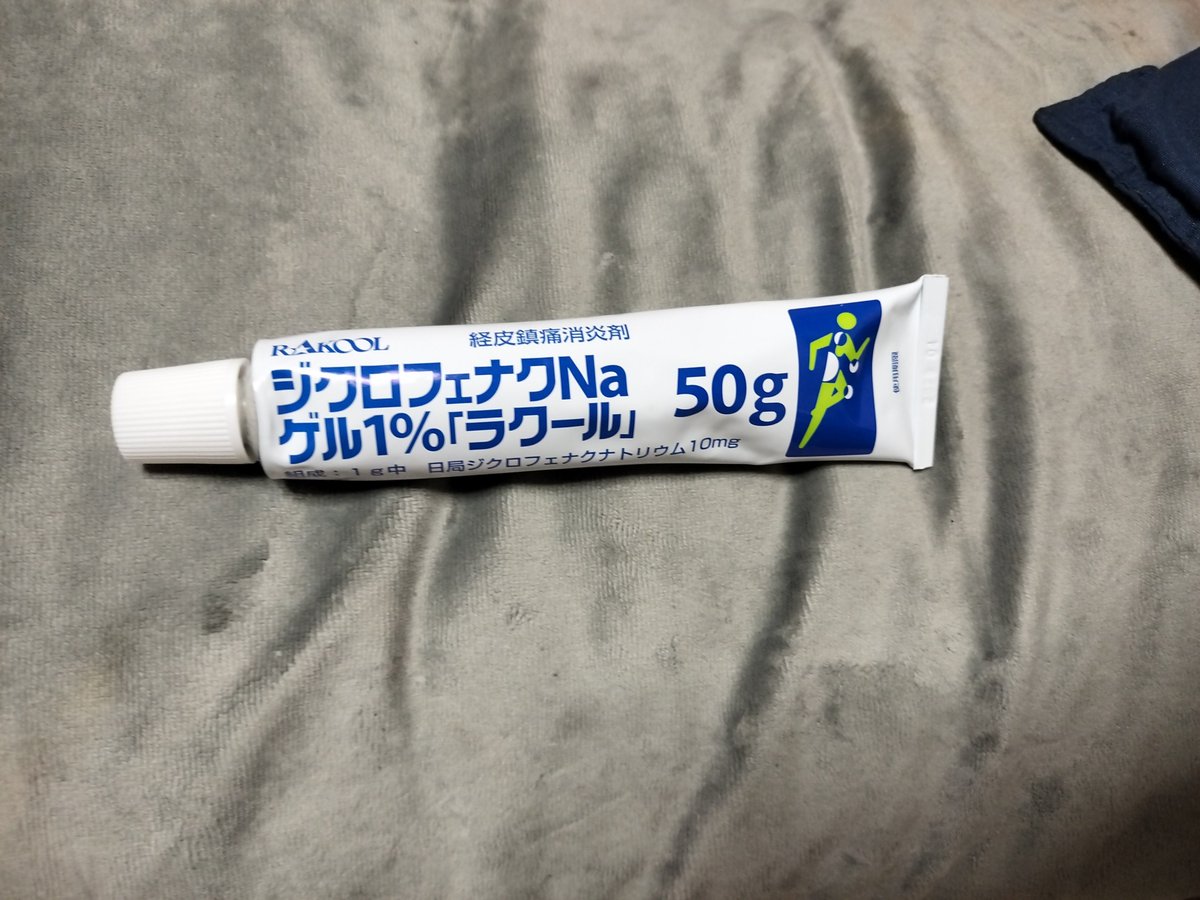 masyucha_0327's tweet photo. これ塗ったあとは立っててもきつくない！ https://t.co/gYErVFTlN2