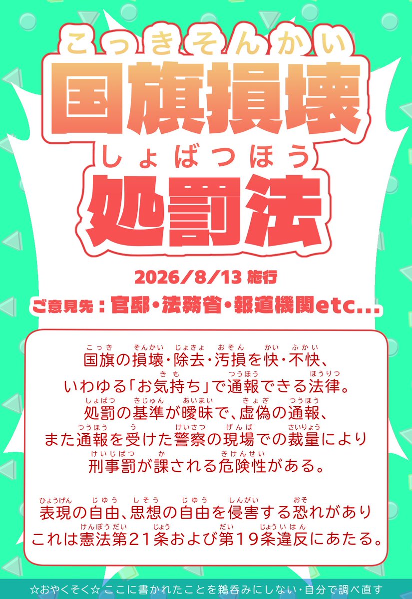 beniwaka's tweet photo. #高市内閣が通した法案
気づかなかった…大遅刻でせっかくなので乗ります
法案じゃないのもあるけど、8/29から見てもこの倍以上は悪政働いてるんでほんまに勘弁してほしいし、今日寝たくないくらい嫌、国会始まってほしくない https://t.co/KwPVIOs7mX