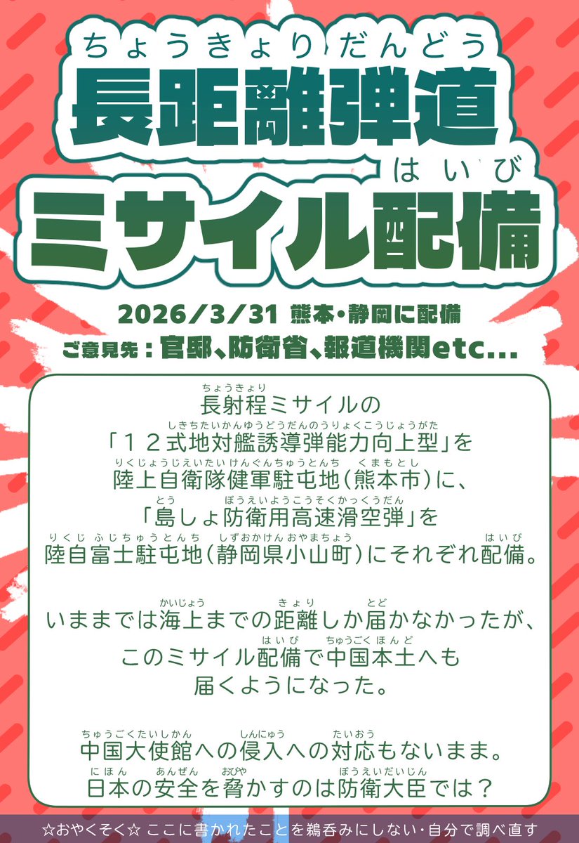 beniwaka's tweet photo. #高市内閣が通した法案
気づかなかった…大遅刻でせっかくなので乗ります
法案じゃないのもあるけど、8/29から見てもこの倍以上は悪政働いてるんでほんまに勘弁してほしいし、今日寝たくないくらい嫌、国会始まってほしくない https://t.co/KwPVIOs7mX