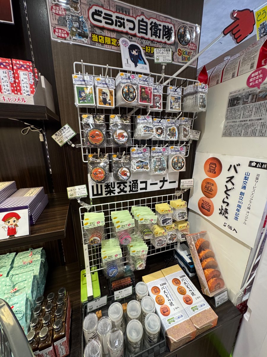 yutaro_frozen's tweet photo. #双葉SA 確認できたばみちゃん。山梨交通コーナーにもいたのね https://t.co/hXkInkRrfs
