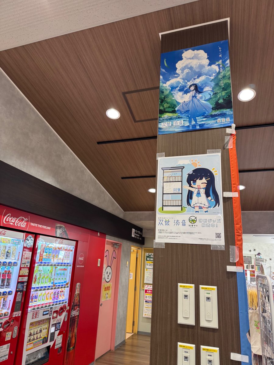 yutaro_frozen's tweet photo. #双葉SA 確認できたばみちゃん。山梨交通コーナーにもいたのね https://t.co/hXkInkRrfs