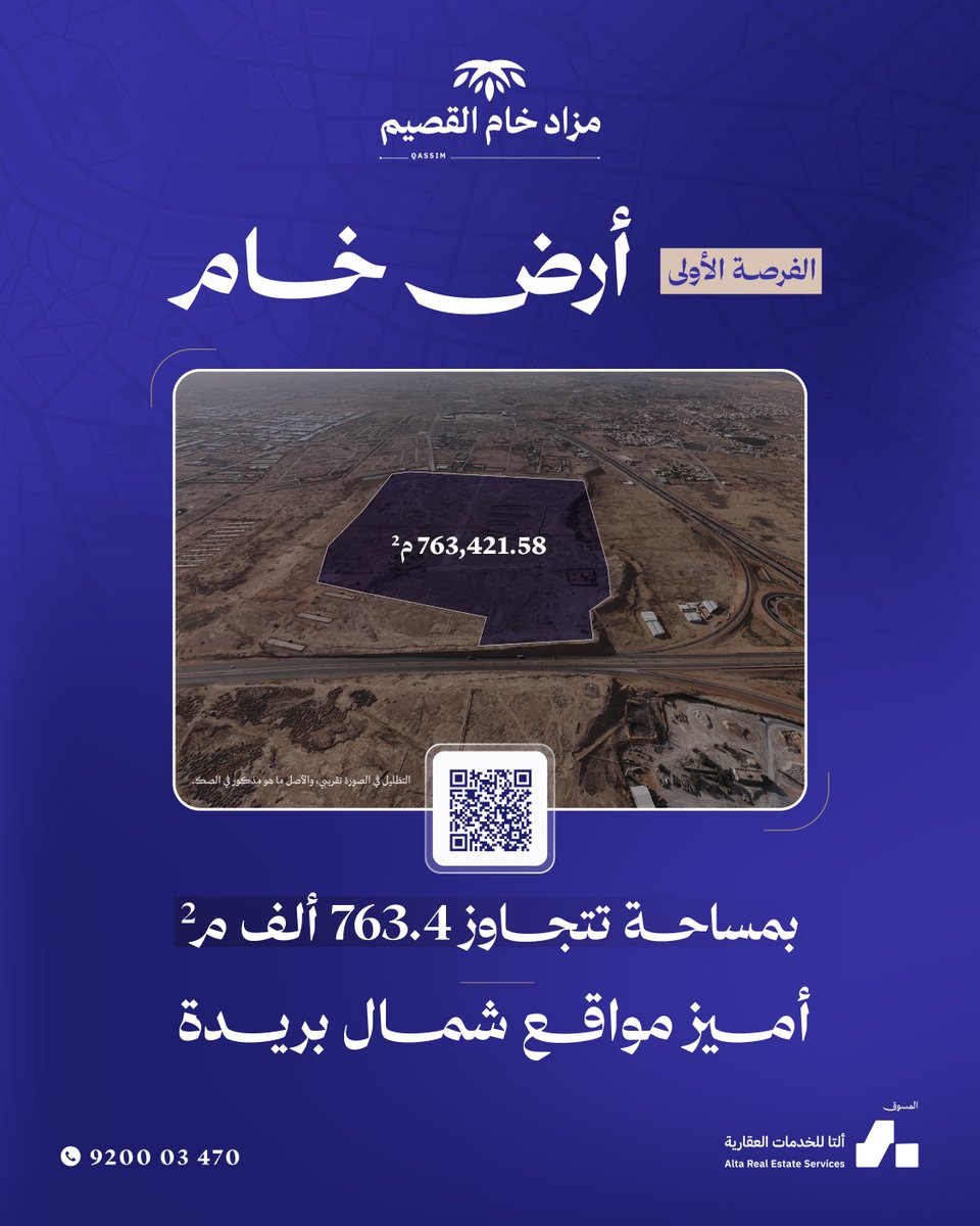 ALTAservice_sa's tweet photo. 5 فرص عقارية استثمارية في بريدة وعنيزة، بمساحات إجمالية تتجاوز 1.74 مليون م².
موعد المزاد: 24–28 أكتوبر 2026
للاستفسار : 920003470