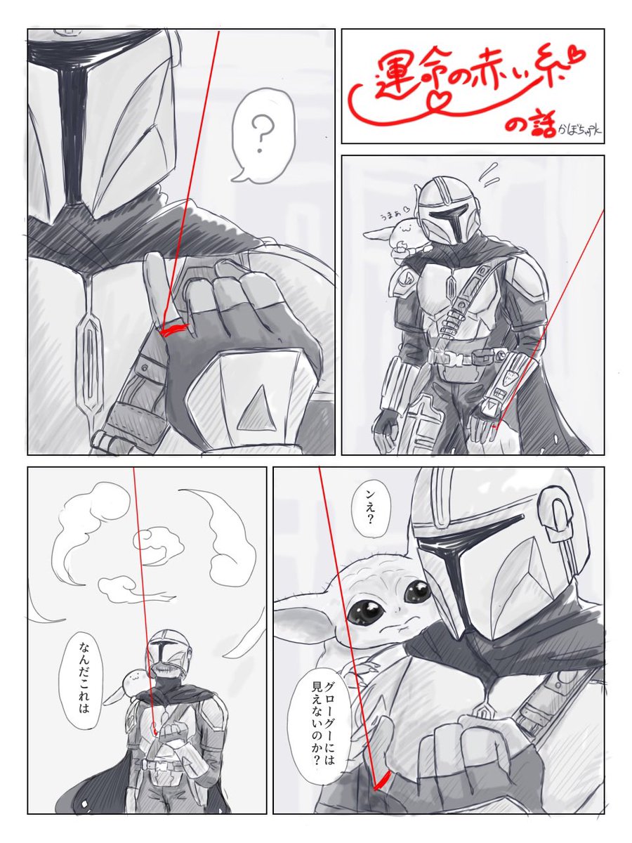 kabotyaPK's tweet photo. 運命の赤い糸／ルクディン
#lukedin https://t.co/TFfovnRtwG