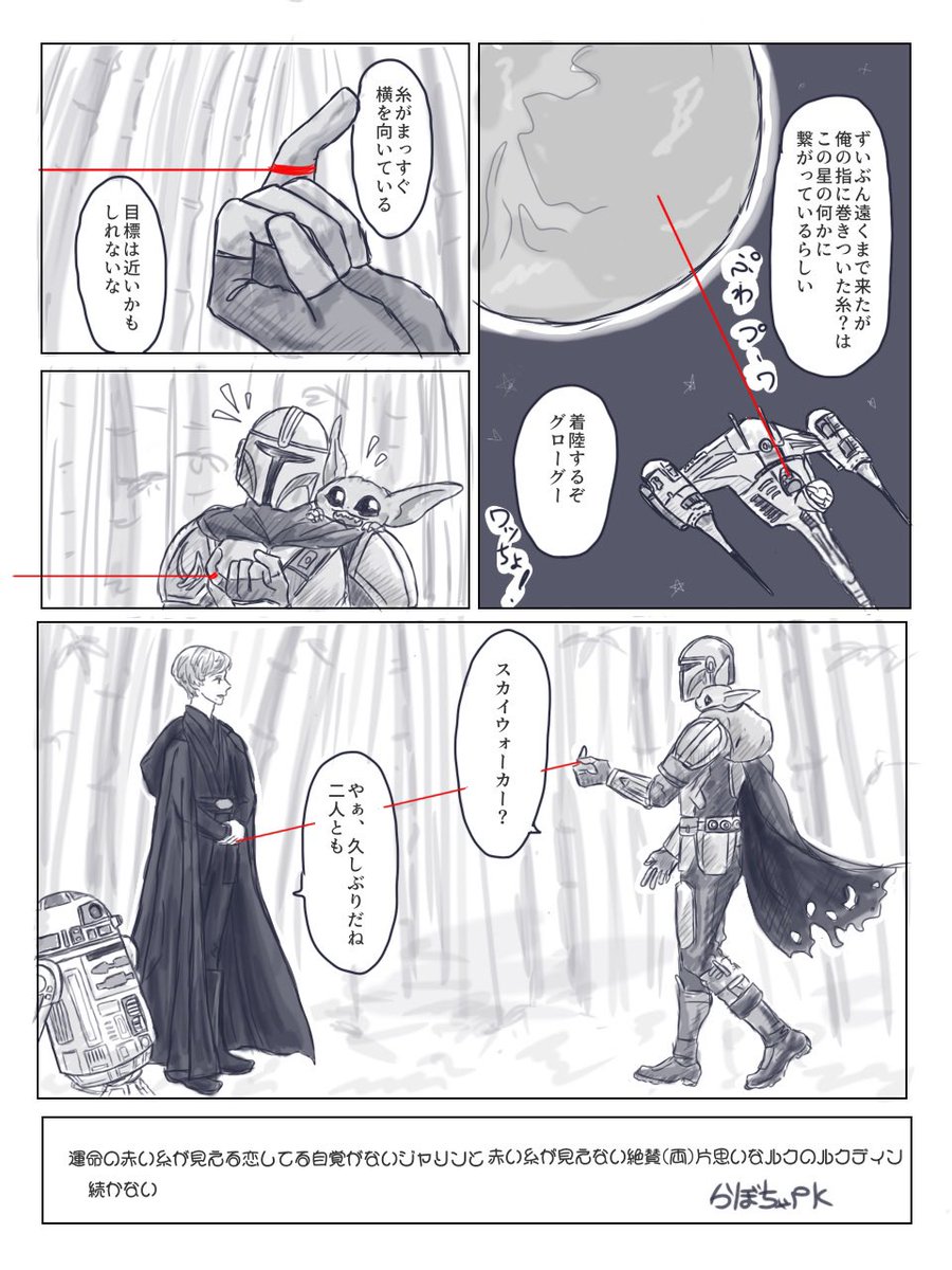 kabotyaPK's tweet photo. 運命の赤い糸／ルクディン
#lukedin https://t.co/TFfovnRtwG