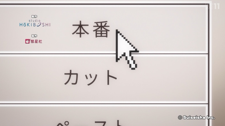 マウスカーソルで現実を操作できるようになったので、女の子をいっぱいクリックしまーす 第1話 ツイート画像 1
