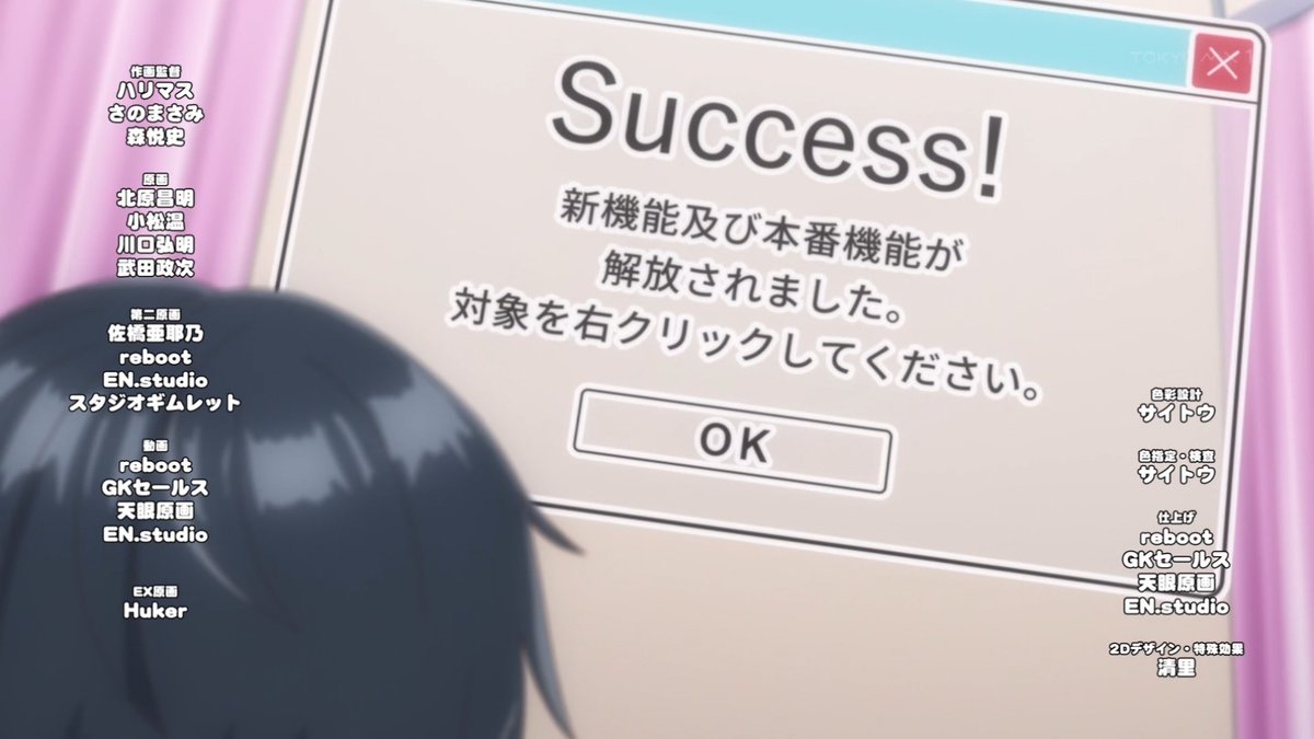マウスカーソルで現実を操作できるようになったので、女の子をいっぱいクリックしまーす 第1話 ツイート画像 1