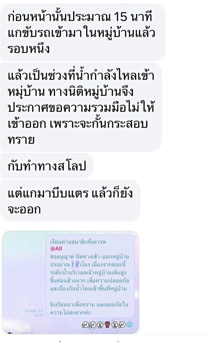 rogermafia's tweet photo. หมู่บ้านสิรินเฮ้าส์แตกแล้ว!!! เมื่อมีลูกบ้านตัวตึงมาสด้าแดง พยายามจะฝ่ากระสอบทราย ทำให้น้ำไหลเข้าหมู่บ้าน งานนี้คนในหมู่บ้านสาปส่งกันยับ
#น้ําท่วม #น้ําท่วม2569 #สมุทรปราการ https://t.co/mmSSqoGT2K