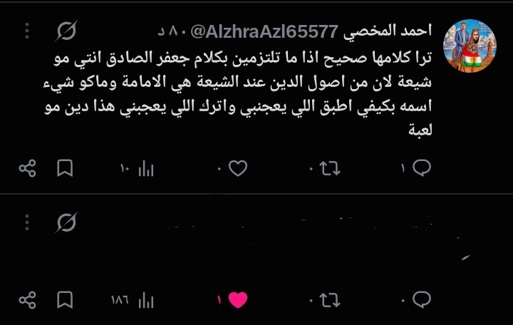 _soulscribe's tweet photo. اريد واحد من اللي يدعمون القانون الجعفري شريف ماكو كلهم داخلين مسابقة على لقب " اقذر خلق الله"

#كلا_للمدونة_الجعفرية 
#ضد_قانون_الاحوال١ 
#٢٠٣٠_بلا_نقاب2 
#ضد_قانون_الاحوال٣ 
#كلا_لمدونة_العار https://t.co/SbcAzHRblr