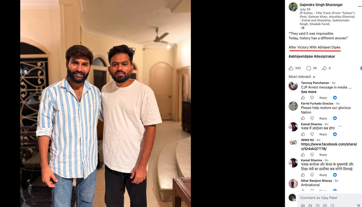 VijayGajeraO's tweet photo. Rosy is not a reporter.

She is part of Abhijeet Dipke's internal group and, along with her boss, Gajendra Singh Bharangar, manages media.

Please spread this truth because mainstream media and Marxist media won't show you this. https://t.co/lqVMmWLktr