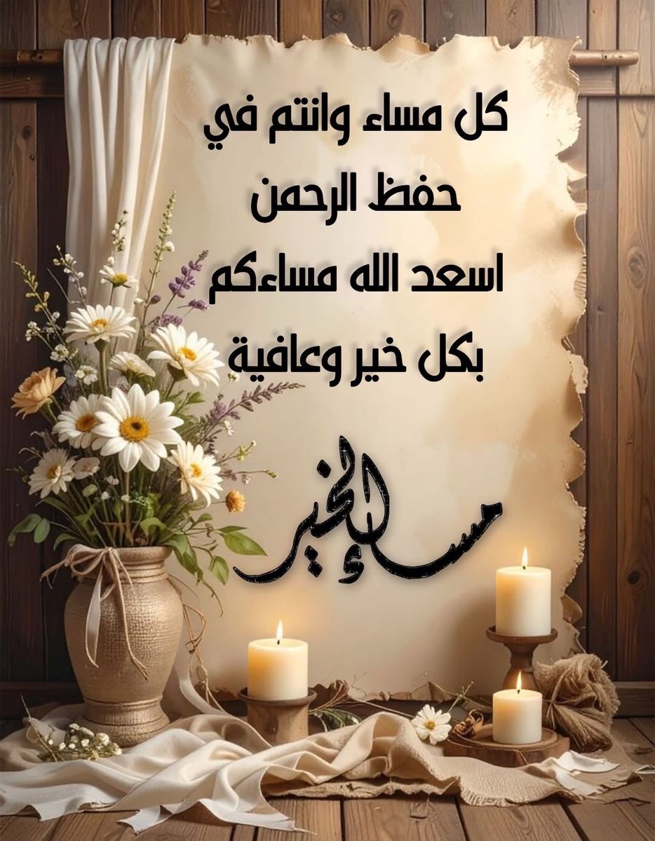 HelabiKhaled's tweet photo. لن نغادر هذه الدنيا بما أخذناه، 
بل بما أعطيناه.
فالصدقةُ لنا وإن بدت للفقراء.
والكلمةُ الطّيّبةُ لنا وإن أسعدنا بها غيرنا..
وجبرُ الخواطرِ لنا، وإن مسَّ أثرُه قلوبَ الناس
والذي يسعى في حوائجِ الناسِ ، إنما يسعى في حوائجِ نفسهِ في الآخرة..
إحسانك للناس هو إحسان لنفسك٠ https://t.co/aUj0PhcAdh