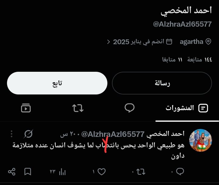 _soulscribe's tweet photo. اريد واحد من اللي يدعمون القانون الجعفري شريف ماكو كلهم داخلين مسابقة على لقب " اقذر خلق الله"

#كلا_للمدونة_الجعفرية 
#ضد_قانون_الاحوال١ 
#٢٠٣٠_بلا_نقاب2 
#ضد_قانون_الاحوال٣ 
#كلا_لمدونة_العار https://t.co/SbcAzHRblr