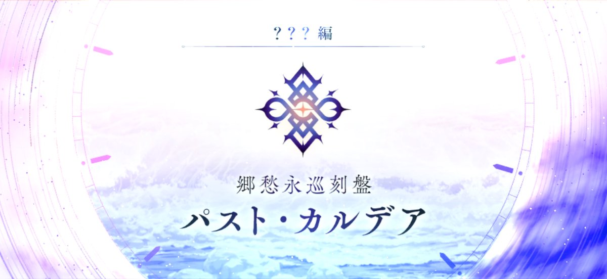sui_fgo's tweet photo. パストカルデア初手まさかのドクター出てきたからうっかり涙腺が https://t.co/QAmylxaIg2