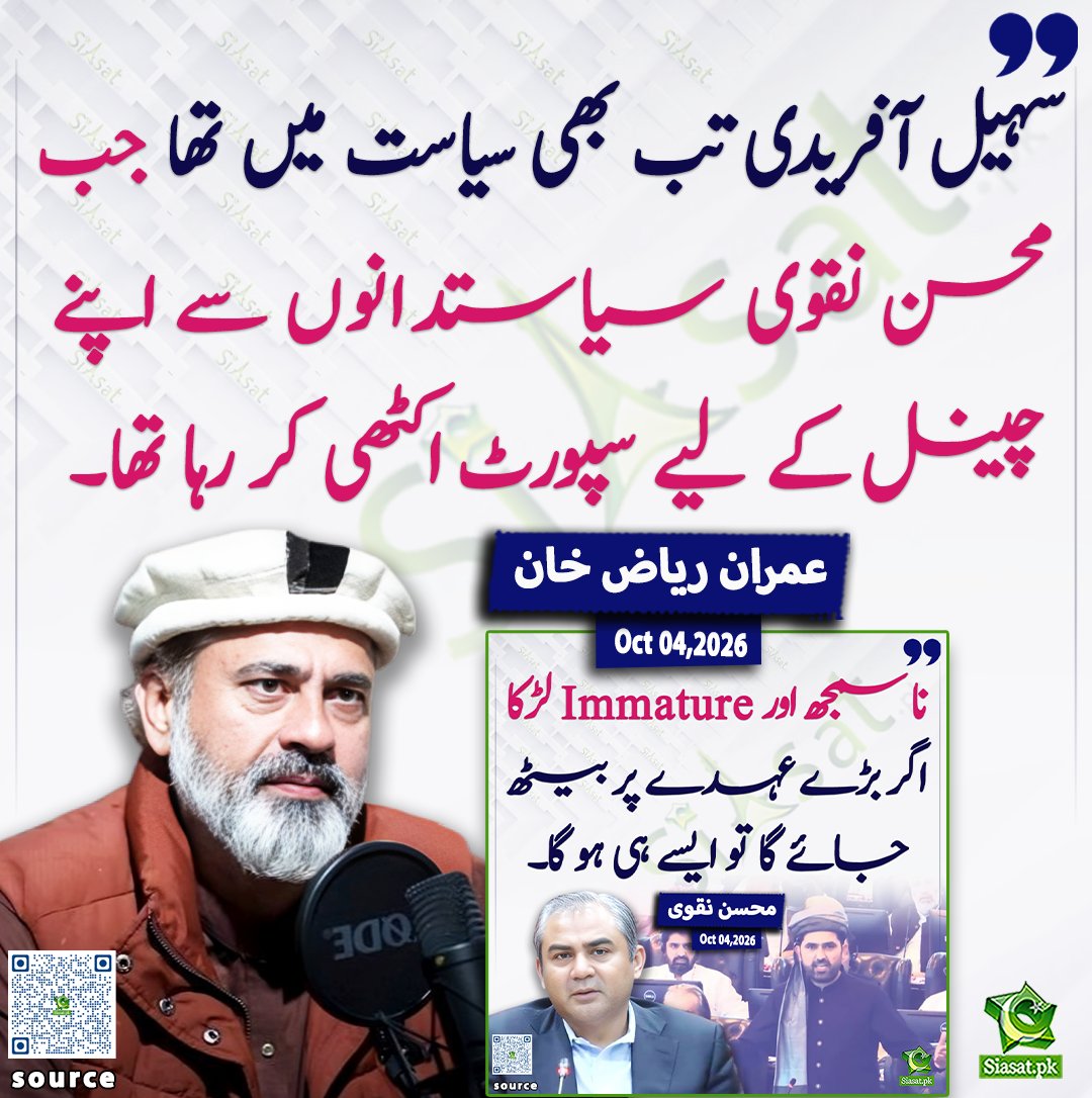siasatpk's tweet photo. سہیل آفریدی تب بھی سیاست میں تھا جب محسن نقوی سیاستدانوں سے اپنے چینل کے لیے سپورٹ اکٹھی کر رہا تھا۔عمران ریاض خان

@ImranRiazKhan 

خبر کا ذریعہ جاننے کے لیے QR Code Scan کریں

#Pakistan https://t.co/ZzQAh3BPxx