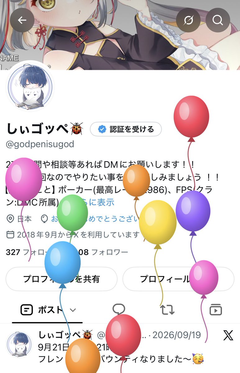 godpenisugod's tweet photo. 誕生日〜(ᐢ ˙꒳​˙ᐢ )
Twitterには全く出没してませんが、
何年経ってもポーカーだけは好きらしい

今でも生きてるよーって人はいいねでも押しといてやってくださいな(人 •͈ᴗ•͈)
※生存者多そうなら久しぶり月末鍵でフレンドMTT検討中です〜 https://t.co/kq2yRcHw73