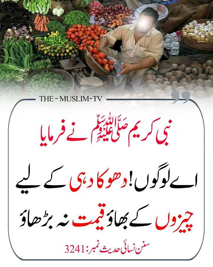 Ajmal_804's tweet photo. رسول اللّٰہ ﷺ نے فرمایا https://t.co/TDLIro1r7B