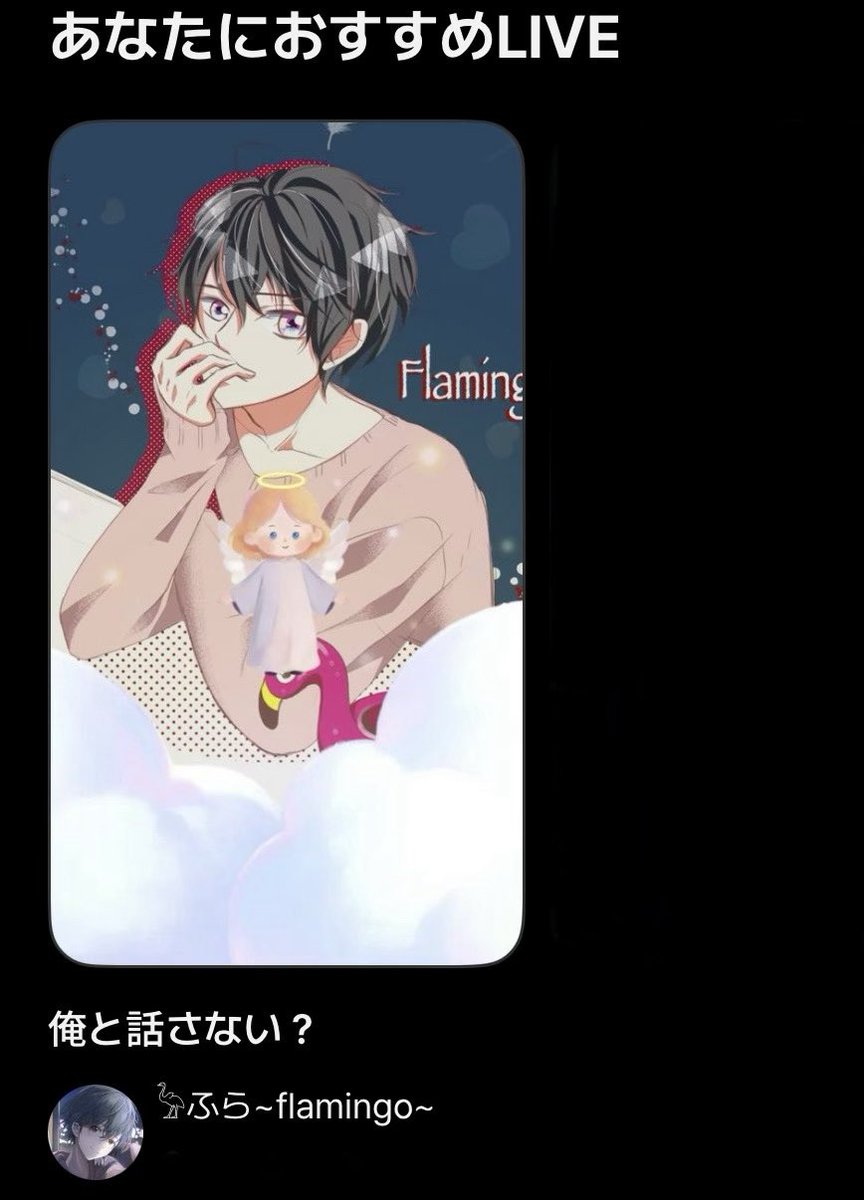 lami__l's tweet photo. おすすめLIVEだったみたい(  ˶¯ ꒳¯˵)

 #今夜はflamingo https://t.co/qGiEr5tzRV