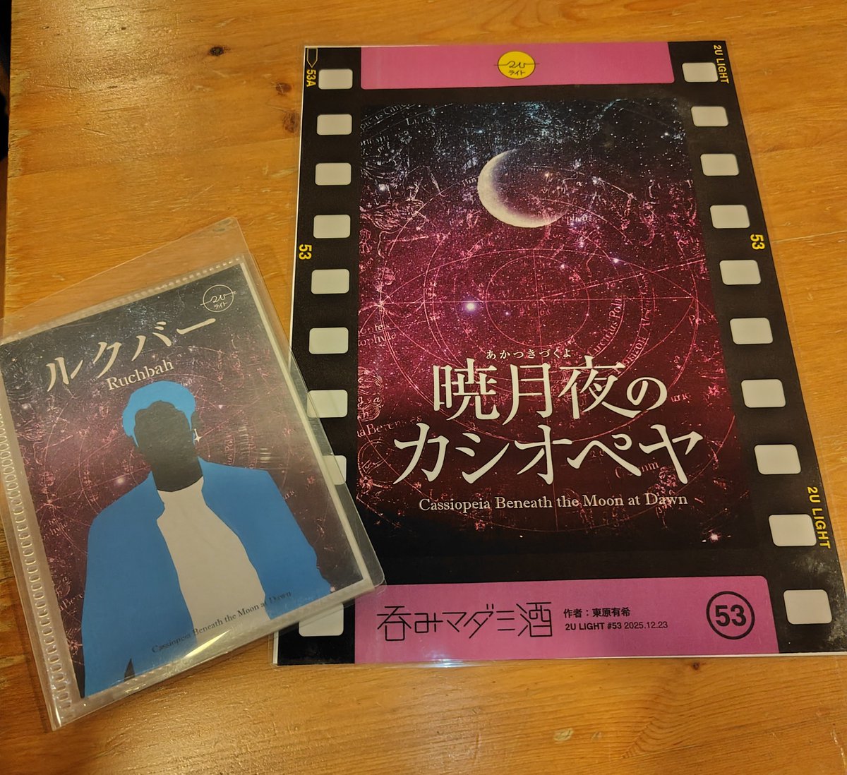 otom31's tweet photo. 『#暁月夜のカシオペア』ルクバー

昨日とは、全然違う…！#マダミシュ ってこんな雰囲気の作品もあるんだ！！
とても硬派な作品で、抉られました。

GMイチリさん、主催yuzucaさん、#インテイルズカフェ さん、同卓の皆様ありがとうございました！ https://t.co/n8unVDn7K6