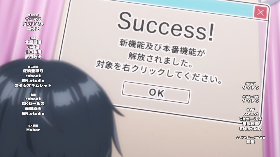 マウスカーソルで現実を操作できるようになったので、女の子をいっぱいクリックしまーす 第1話 ツイート画像 1