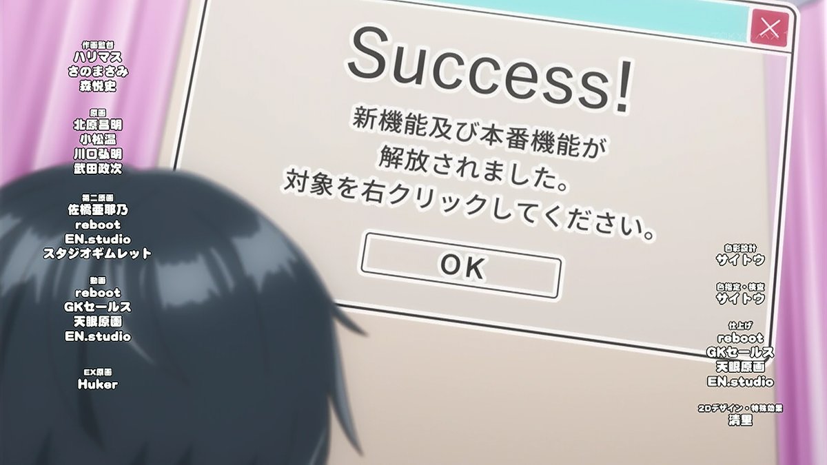 マウスカーソルで現実を操作できるようになったので、女の子をいっぱいクリックしまーす 第1話 ツイート画像 1