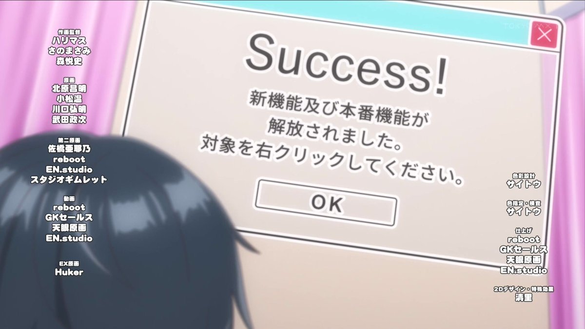 マウスカーソルで現実を操作できるようになったので、女の子をいっぱいクリックしまーす 第1話 ツイート画像 1