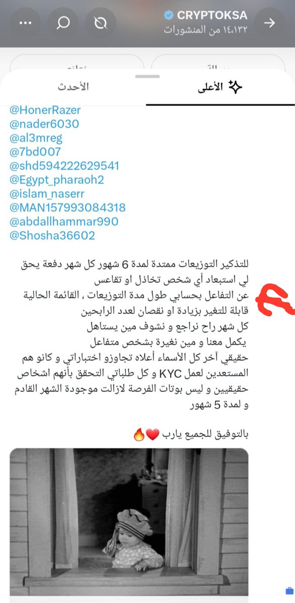 xarketinzo's tweet photo. الذين يسالون من اين يحصل قصي على كل ذلك التفاعل هو في الحقيقه ليس حب  يتفاعلون معه وانما يشتري التفاعل شراء في حسابه وكل ذلك التفاعل معه هو مقابل المال فقط وبدون توزيع المال لهؤلاء لن يتفاعل معه احد في الحقيقه انظروا الى الصوره ادنى😂😂😂😂

#حمار_شرق_الوسط
CRYPTOKSA
@CRYPTOKSA https://t.co/m8OYizOzx1