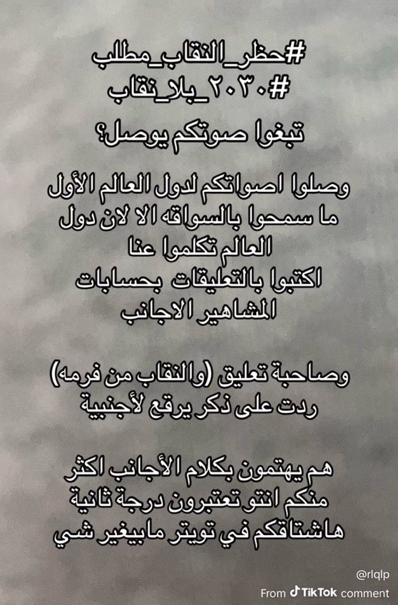 zfkmtl's tweet photo. النسويات السابقات دلونا على الطريق لا تضيعون هذي الفرصه 
#معتقلات_المنازل
#٢٠٣٠_بلا_نقاب4 https://t.co/TxWctrs7kq