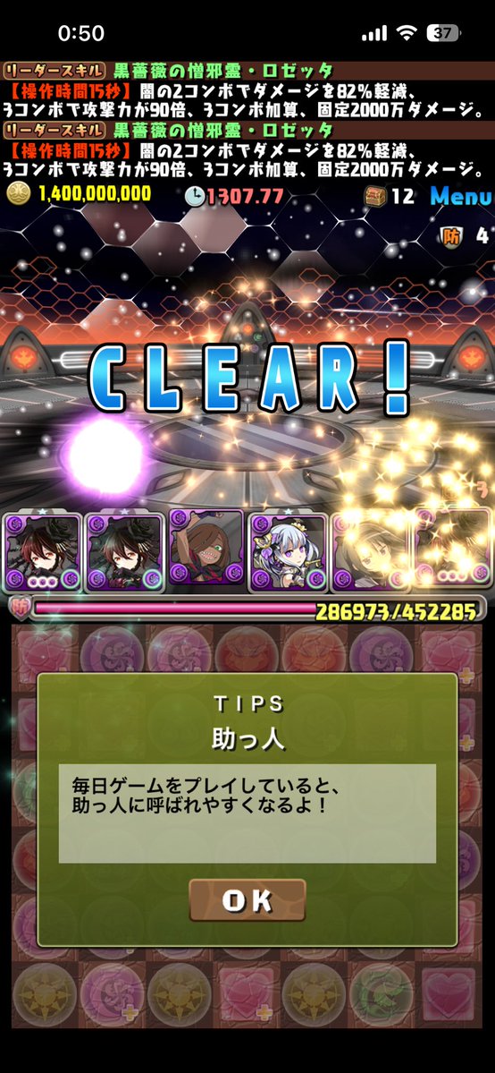 UqolZ2's tweet photo. ロゼッタで鳳凰チャレンジ
フェノンがいい感じ
 #パズドラ 
 #ロゼッタ
 #鳳凰チャレンジ https://t.co/v2lG60p1gr