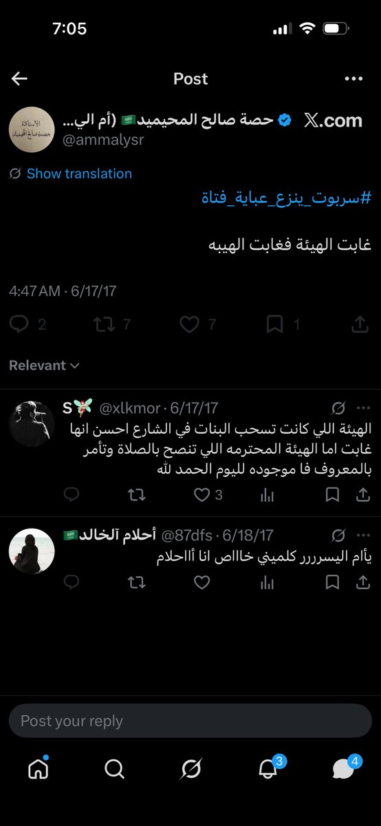 uusseerri's tweet photo. شوفوا تفكيرها 

#القبض_علي_ام_اليسر https://t.co/1QDyPZwLHc