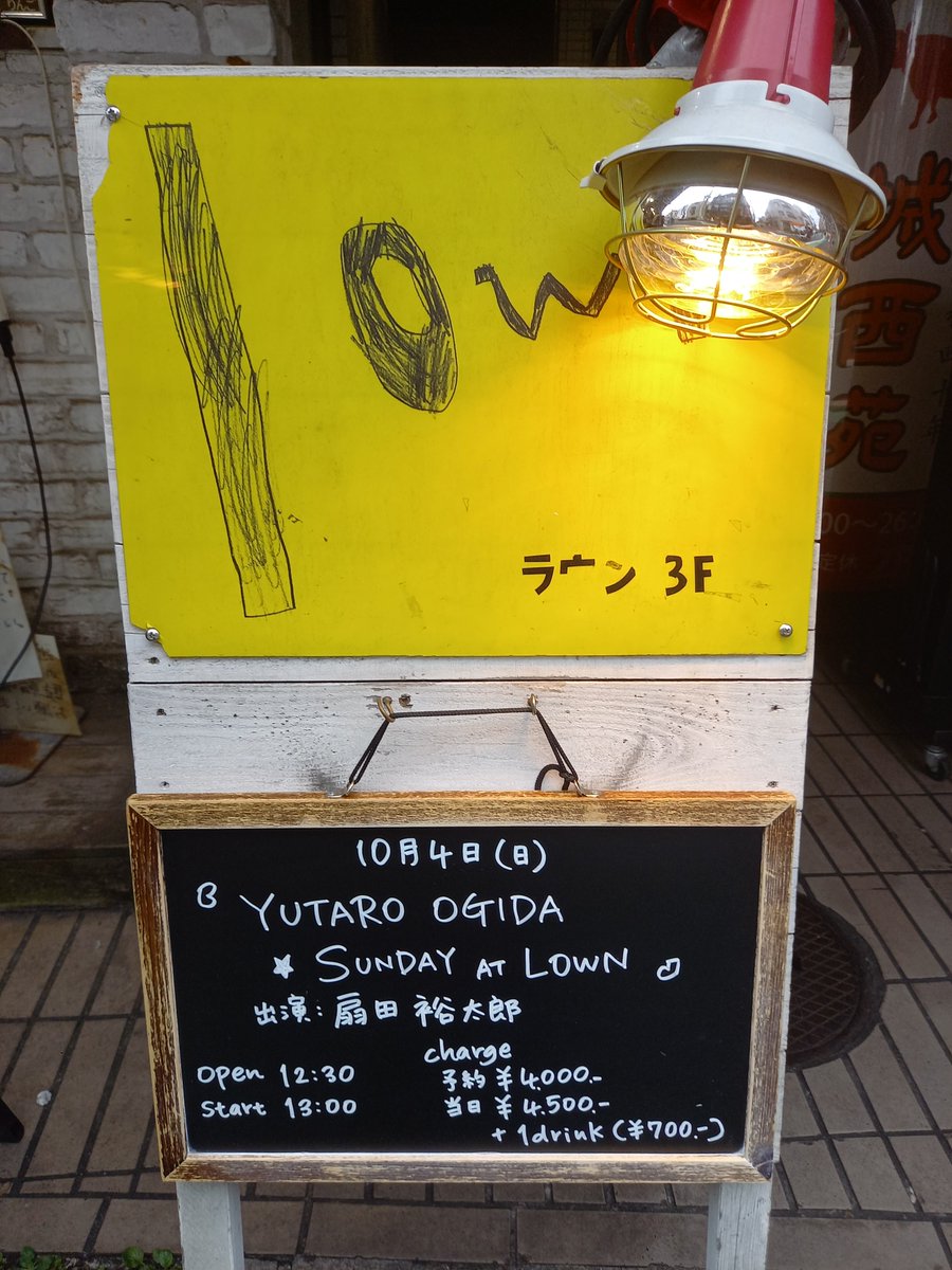 Maki1964Dai1961's tweet photo. やっと行けましたよ～
裕太郎さんのLIVE🎶　
すごく お久し振りになってしまったけど… 😅
やっぱりいいな～👍✨️　
いろいろと沁みたな～😌✨️
行けない間に売り切れちゃうと思ってた扇子も 赤・青の2本買えて嬉しい🥰

＃扇田裕太郎
＃lown https://t.co/Gj0feVLPkZ