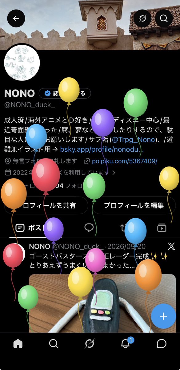NONO_duck_ tweet picture