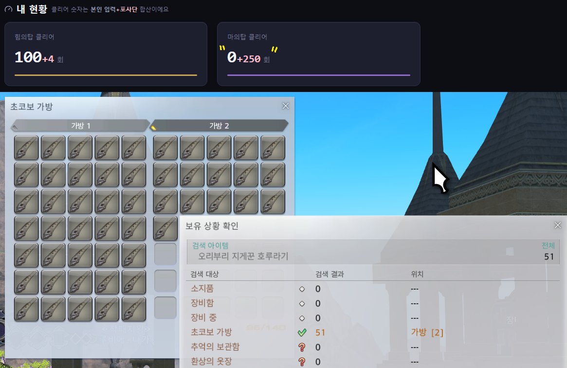 luviles14's tweet photo. 극마탑 250클... https://t.co/7llNdYN2a8