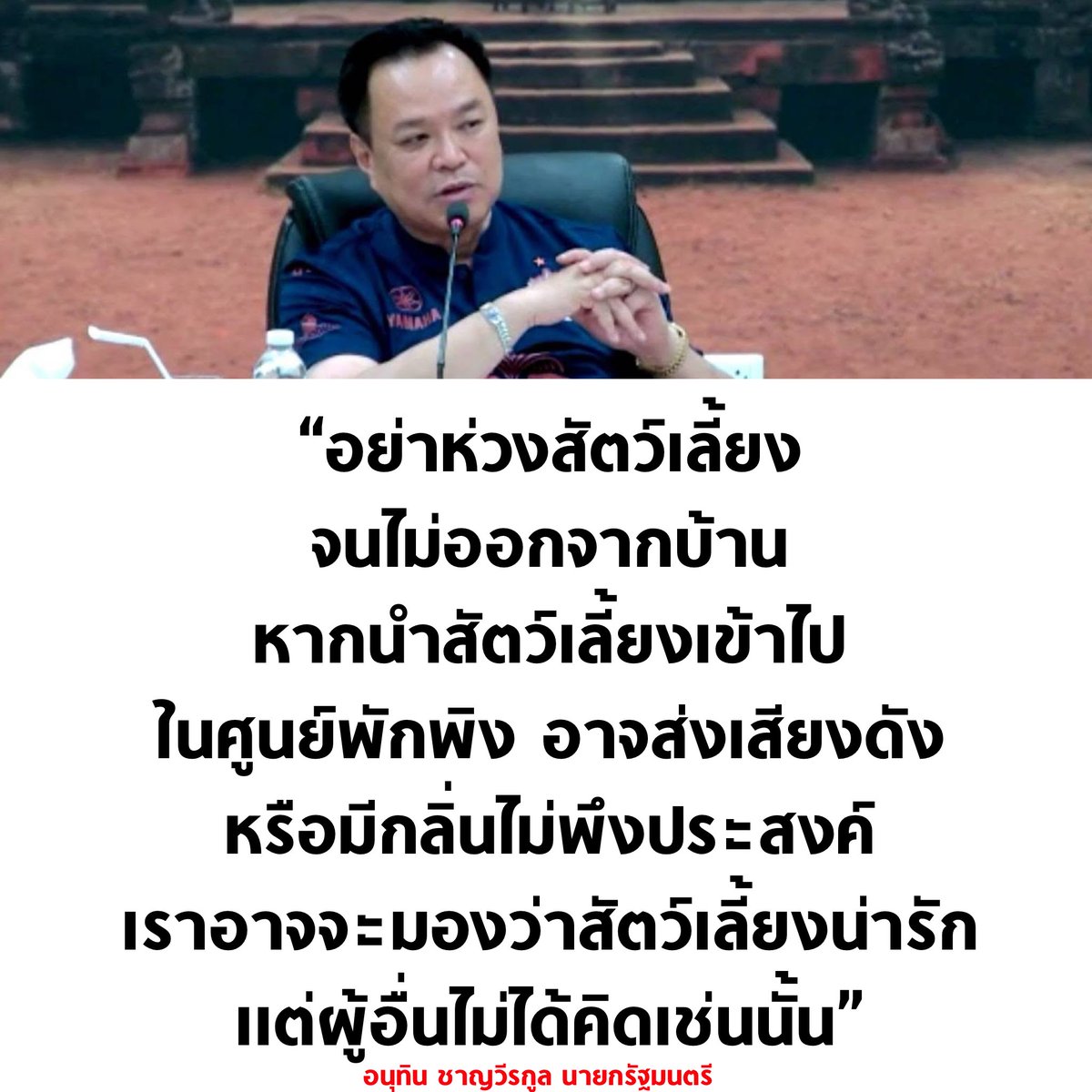 tanawatofficial's tweet photo. คำพูดสะท้อนจิตใจ

#น้ำท่วม #น้ำท่วมกรุงเทพ #น้ำท่วม2569 https://t.co/UTraJynBPb