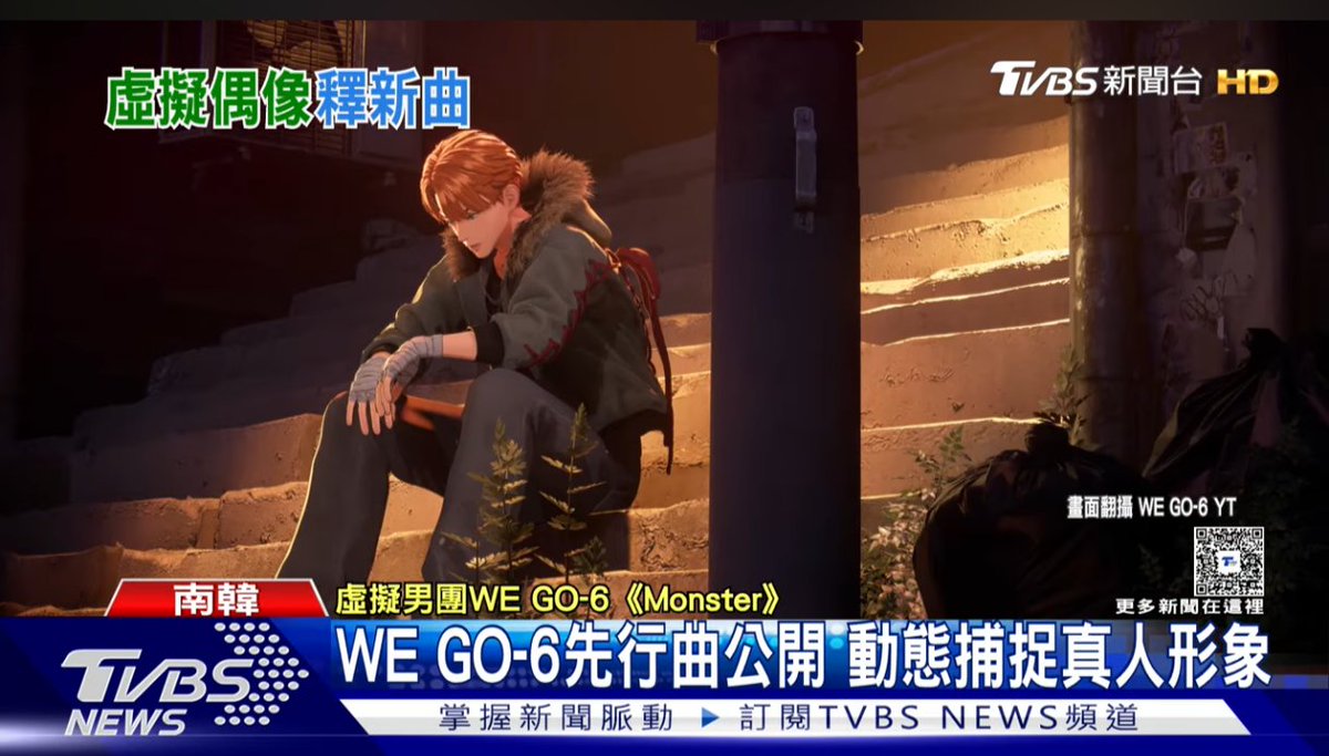 sixismyfavority's tweet photo. WE GO-6 is on the news in Taiwan!!
WE GO-6上臺灣的新聞了！！
🍙😈🍊🍍🪽 https://t.co/1hhDd0eMTg