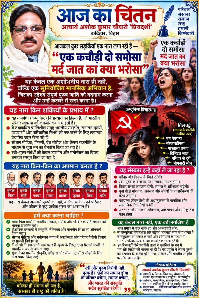 ashoke_ind's tweet photo. एक कचौड़ी दो समोसा मर्द जात का क्या भरोसा https://t.co/Yid2F6LMNg