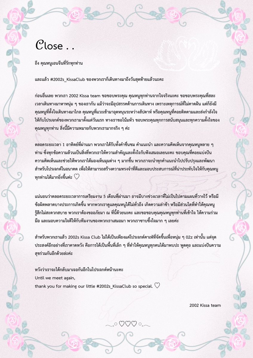 2002kissaclub's tweet photo. . . . . ถึงคุณหนูอันเป็นที่รักของพวกเรา ♡

#2002s_KissaClub https://t.co/Kp6k0IotTX