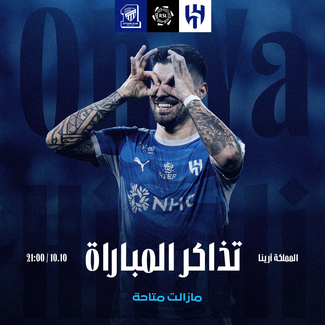 Alhilal_FC's tweet photo. 🎟️ عدد من تذاكر مباراة الهلال والاتحاد ما زالت متاحة

احجزوا مقاعدكم الآن عبر تطبيق Blu 🔹