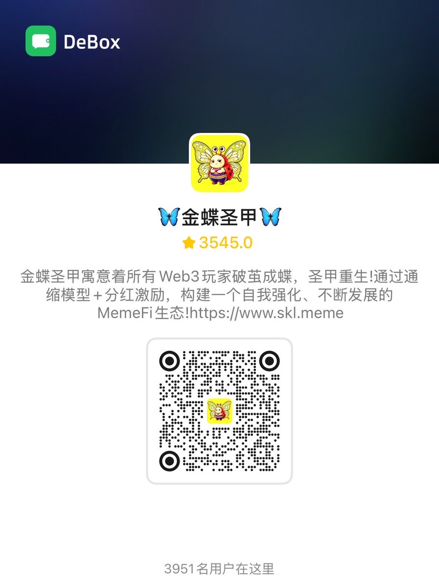 xuanmiao6831's tweet photo. 金蝶圣甲，重点关注！ 0x4f0c550bfe484f957d5c7dd26f9a630a92a17777

金蝶圣甲，重点关注！ 0x4f0c550bfe484f957d5c7dd26f9a630a92a17777

金蝶圣甲，重点关注！ 0x4f0c550bfe484f957d5c7dd26f9a630a92a17777

重要的标，说三次！ https://t.co/fpewD4Nnkm