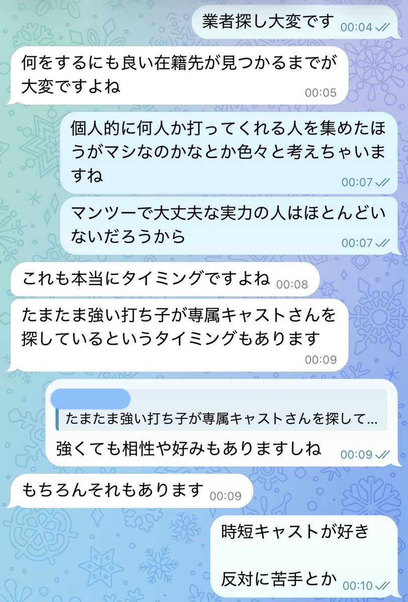 Pe5Rx's tweet photo. 知り合いにも相談してみたけど結局どうするのがいいのか結論が出ない💦

優良な業者自体が少ない気がする💦

以前はマンツーで待機代を出してもらいながら稼働していて、その働き方が気楽でよかったけど、今はマンツーを任せられるだけの実力と人柄を兼ね備えた人って少ない気がする

相性もあるしね🥹 https://t.co/v6c5XH0Mld