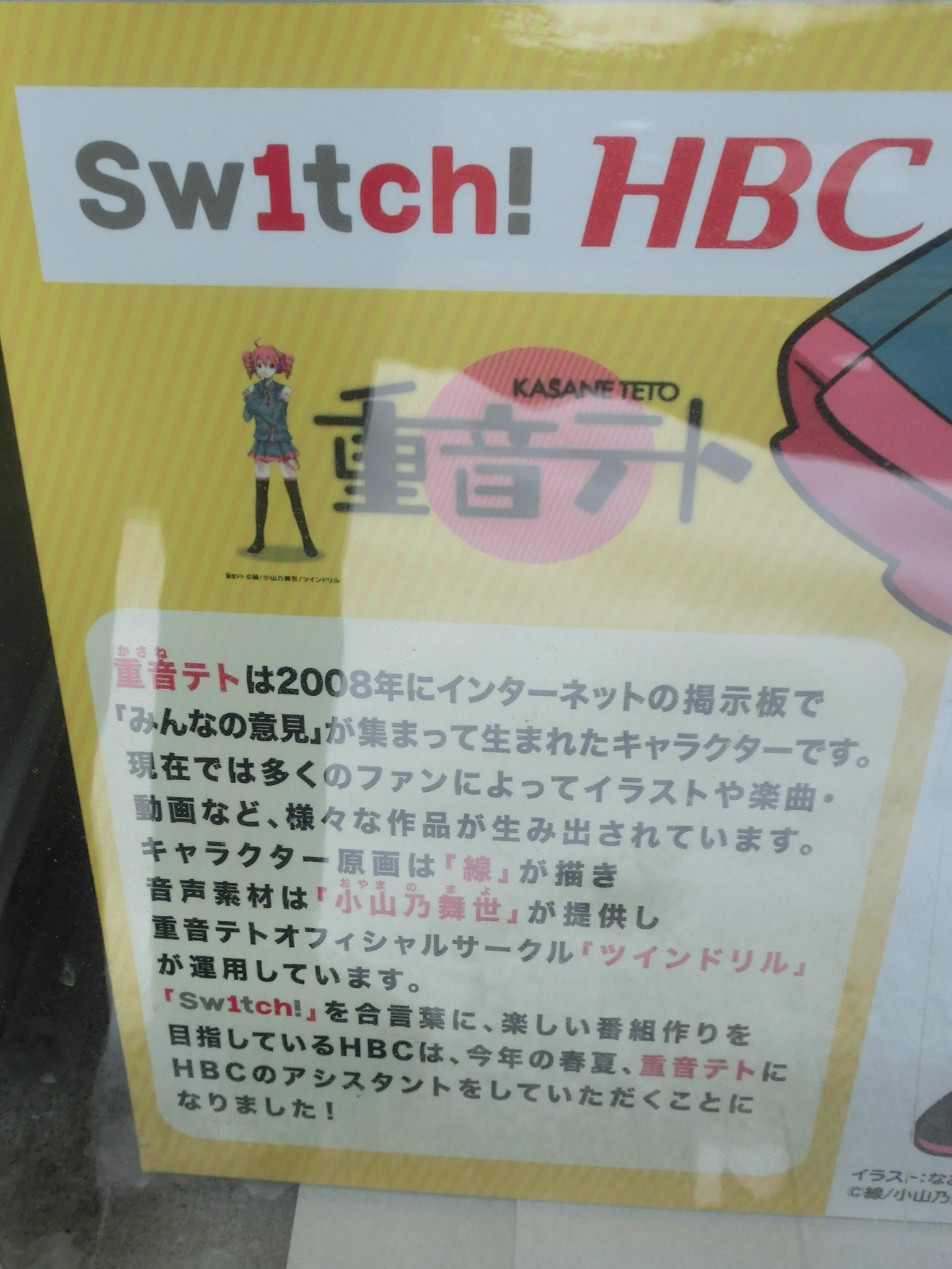 ナガフサ55 в X: „2013年、テトさんは北海道のHBCのPRアシスタントに