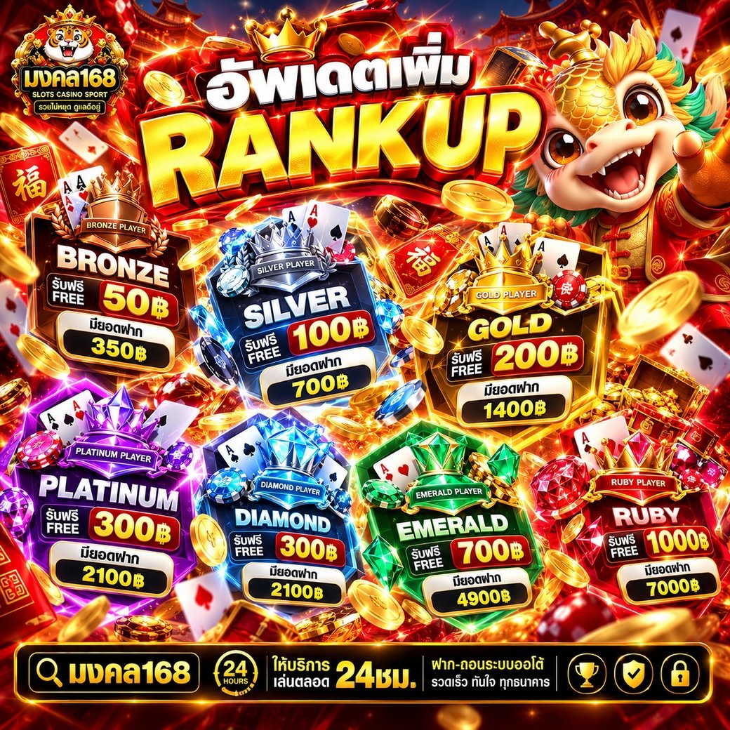 BAKSUPER_HERO's tweet photo. 👑#มงคล168 แจกฟรี 50 💸
💖อัพเดตเพิ่ม " RANKUP "

♻️โพสนี้ขอ 122 รี  ลั่นโค้ด
กดใจ♥️+รีทวิต♻️+คอมเม้น💬#แจกจริง

🎯สายสล็อตไม่ควรพลาด
🎉รับโบนัสสุดคุ้มได้ทุกวัน
🎁คืนยอดเสีย 20%
🌐สมัคร https://t.co/19B35lKcee
#มงคล168 #เครดิตฟรีล่าสุด #mongkol168 https://t.co/2SOZ4PfbVf