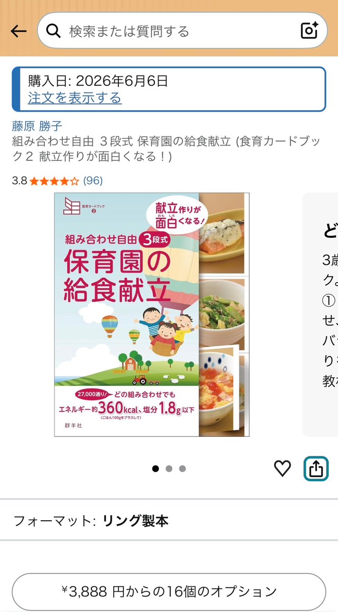 torimomo10mo's tweet photo. あとこの本に出てくるレシピの中にもよく食べてくれるやつがいくつかあるな
里芋の胡麻和えとか小松菜と厚揚げの煮浸しとか https://t.co/FQFmKKxQQw