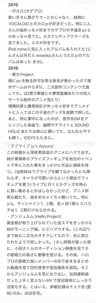 goronyantaisou's tweet photo. 2015～2026年のオタ遍歴😼
今はアンジュ🤍とビヨ💜中心 https://t.co/HNUBVvv8oV