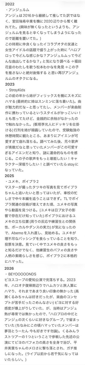 goronyantaisou's tweet photo. 2015～2026年のオタ遍歴😼
今はアンジュ🤍とビヨ💜中心 https://t.co/HNUBVvv8oV